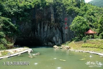 通山隱水洞地質公園-隱水洞照片