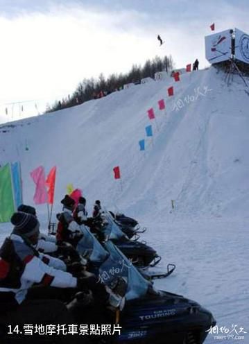 內蒙古阿爾山滑雪場-雪地摩托車照片