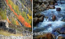 阿勒泰大小东沟风景区驴友相册