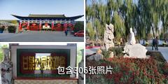 张掖甘泉公园驴友相册