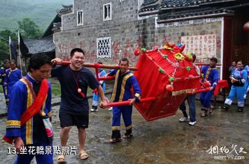 銅仁江口雲舍旅遊景區-坐花轎照片