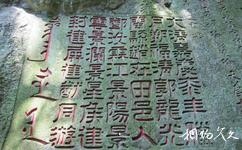 福州方廣岩旅遊攻略之摩崖石刻