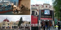 黑龙江省博物馆驴友相册