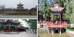 臨夏人民公園（紅園）驢友相冊