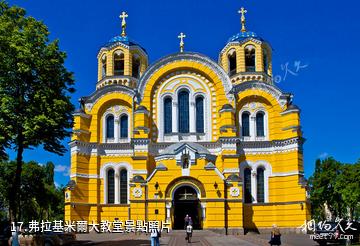 烏克蘭基輔市-弗拉基米爾大教堂照片