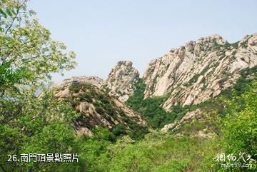 平度大澤山風景區-南門頂照片