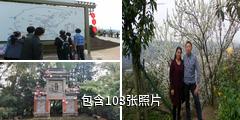 成都桃花故里旅游景区驴友相册