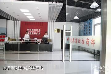 天津凌奧創意產業園-招商服務中心照片
