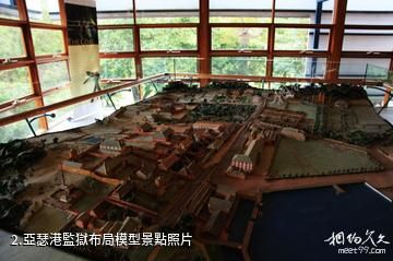 澳大利亞亞瑟港-亞瑟港監獄布局模型照片