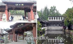 上海醉白池公園驢友相冊