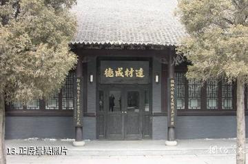 吉林金日成讀書紀念室-正房照片