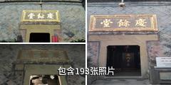 杭州胡庆余堂中药博物馆驴友相册
