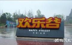 北京欢乐谷旅游攻略之欢乐广场