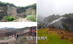 湖南飞天山国家地质公园驴友相册
