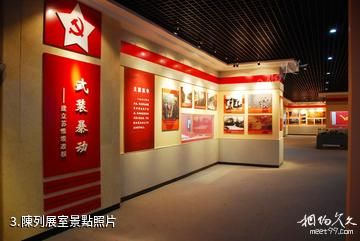 渭華起義紀念館-陳列展室照片