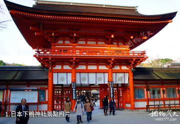 日本下鴨神社照片