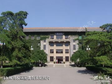 陝西師範大學-雁塔校區圖書館照片