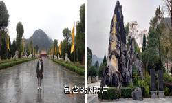 永州九嶷山舜帝陵景区驴友相册