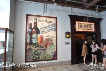 荷蘭喜力啤酒博物館-展覽入口照片