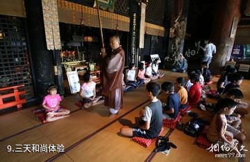 日本奈良金峰山寺-三天和尚体验照片