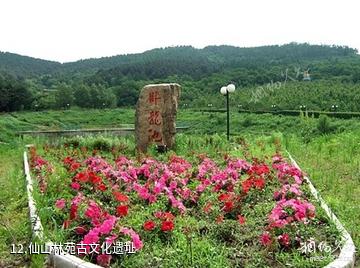 长春龙湾生态旅游区-仙山林苑古文化遗址照片