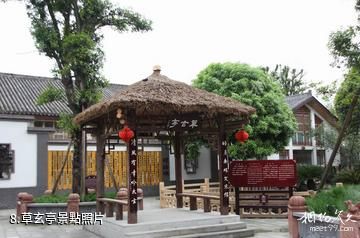 成都農科村旅遊景區-草玄亭照片