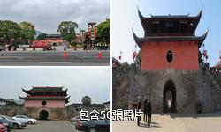 長汀三元閣驢友相冊