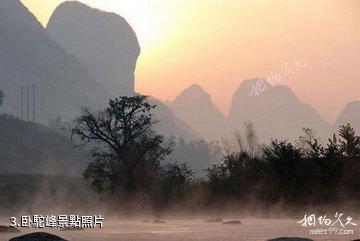 雞東哈達河風景區-卧駝峰照片