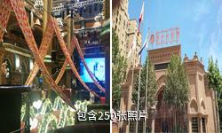 喀什騎仕大觀園驢友相冊