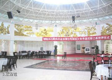 喀什西域生态庄园-蒙古包照片