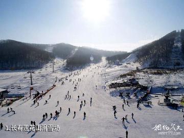 长春莲花山滑雪场照片