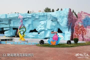 北京歡樂水魔方水上樂園-颶風牆滑道照片