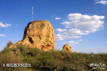 宁夏盐池哈巴湖生态旅游区-细石器文化遗址照片