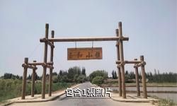 墨玉玉和小鎮驢友相冊
