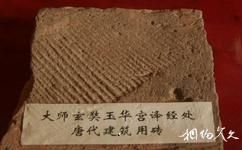 銅川唐玉華宮遺址旅遊攻略之唐代建築用磚
