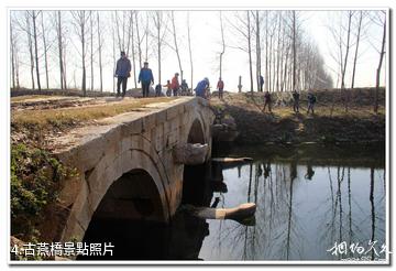 徐州燕山文化景區-古燕橋照片