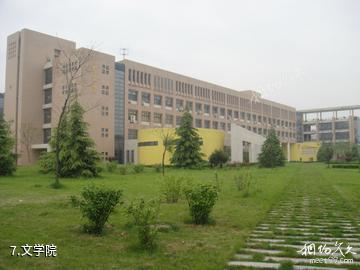 西北大学-文学院照片