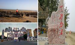 防城港江山半島白浪灘驢友相冊