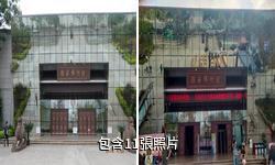 雅安博物館驢友相冊