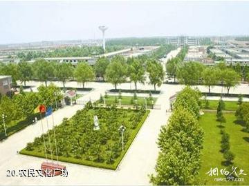 颍上迪沟生态旅游风景区-农民文化广场照片