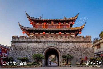 金华婺州古城照片