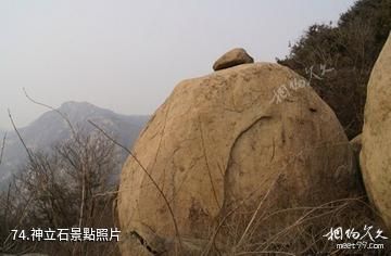 泰安徂徠山國家森林公園-神立石照片