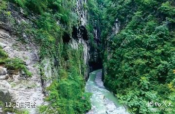 巫山天路下庄景区-下庄河谷照片