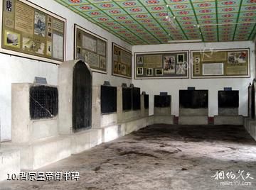 汉中灵岩寺博物馆-哲宗皇帝御书碑照片