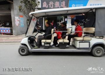 酉陽龍潭古鎮-旅遊車照片