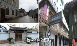 溫州朔門古街驢友相冊