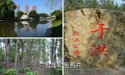 沈陽怒江公園驢友相冊