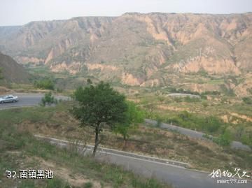 合阳洽川风景名胜区-南镇黑池照片