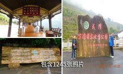 重庆武隆芙蓉洞驴友相册