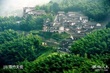 重庆永川茶山竹海旅游景区-茶竹天街照片